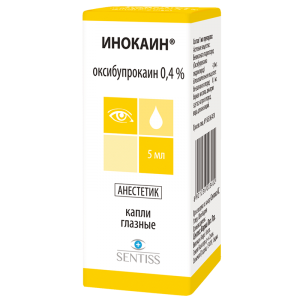 Инокаин капли гл. 0,4 % фл.-капельницы 5мл