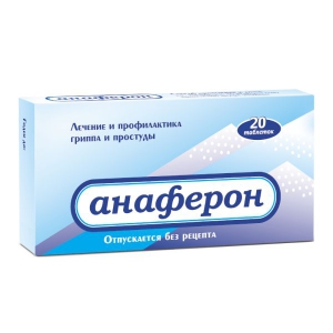 АНАФЕРОН ТАБ. Д/РАССАС. № 20